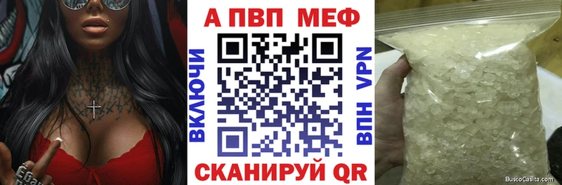 купить   Александровск  A PVP Соль 