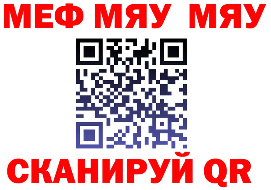 МЯУ-МЯУ VHQ ТОР сайты даркнета omg Александровск