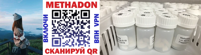 МЕТАДОН methadone  мега зеркало  Александровск 
